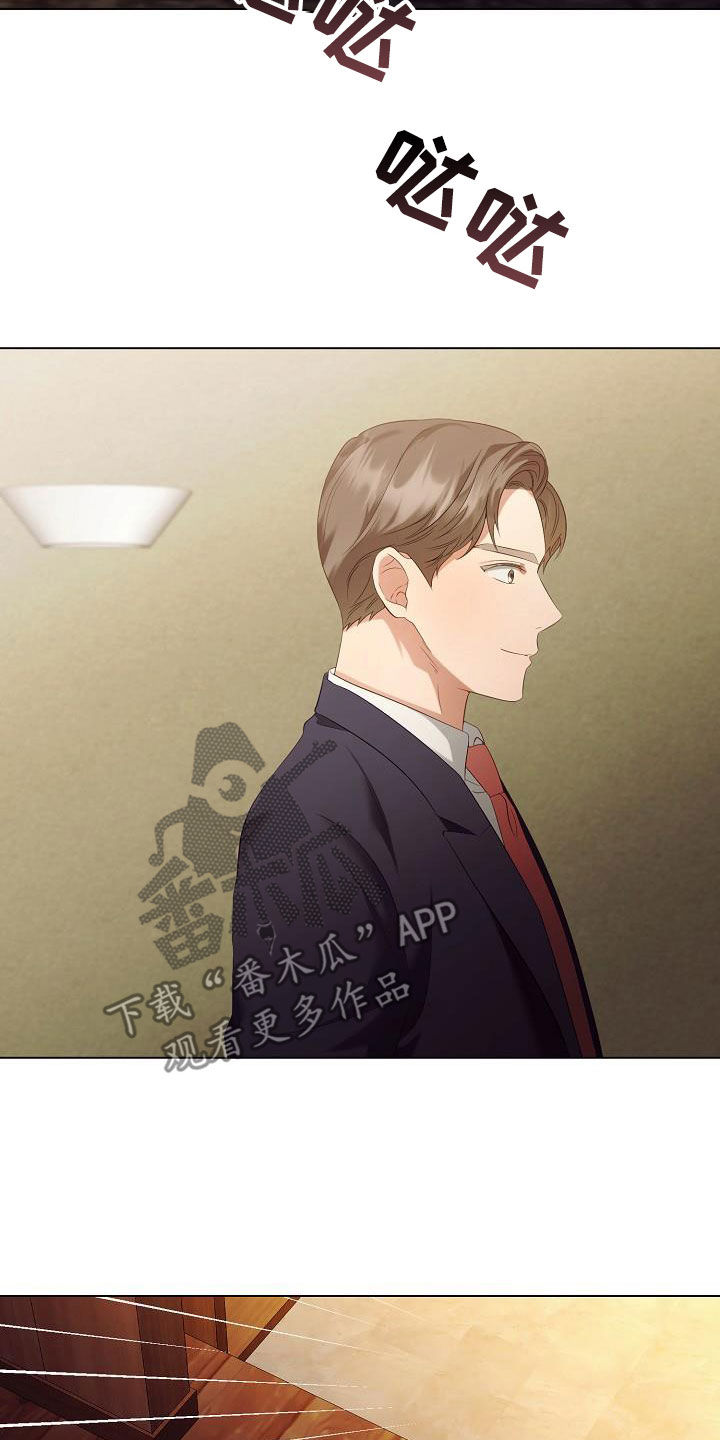 完美契合漫画,第70章：更自信一点2图