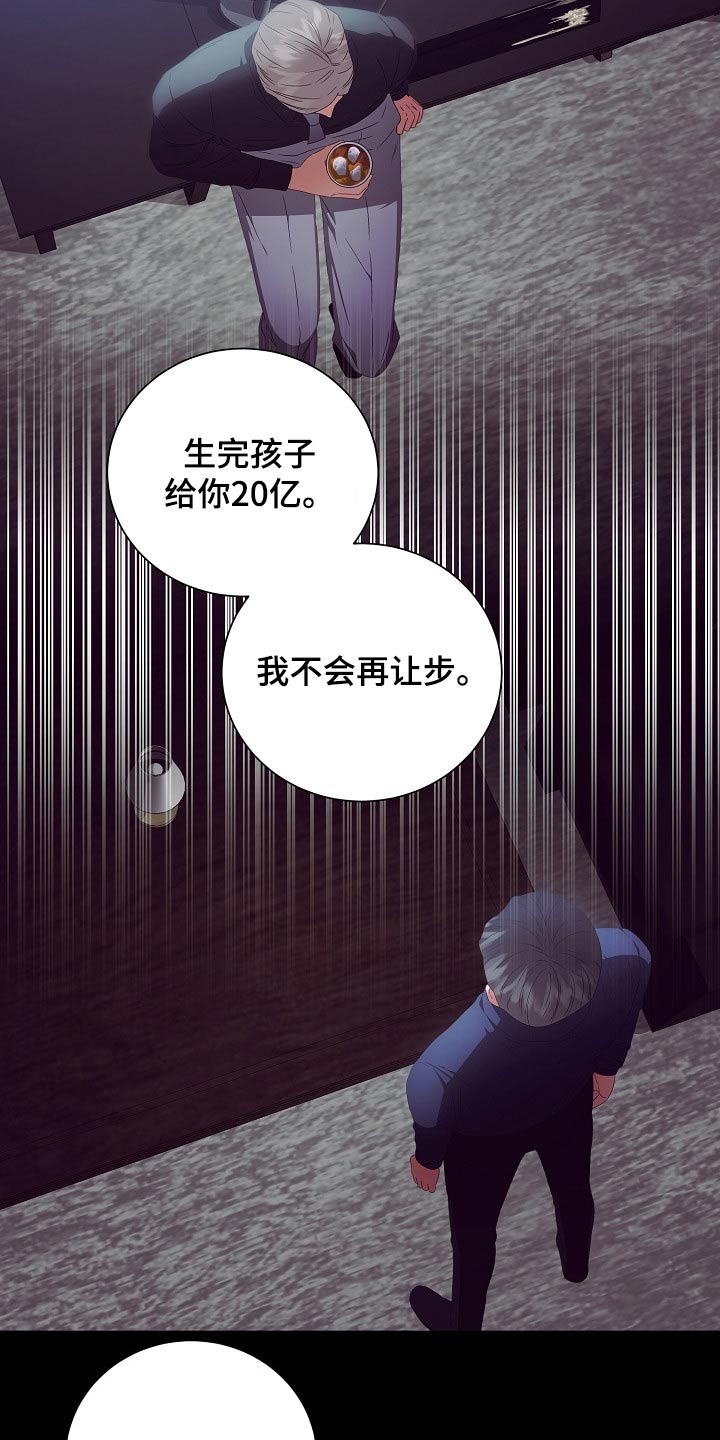 完美契合漫画,第29章：囚禁2图
