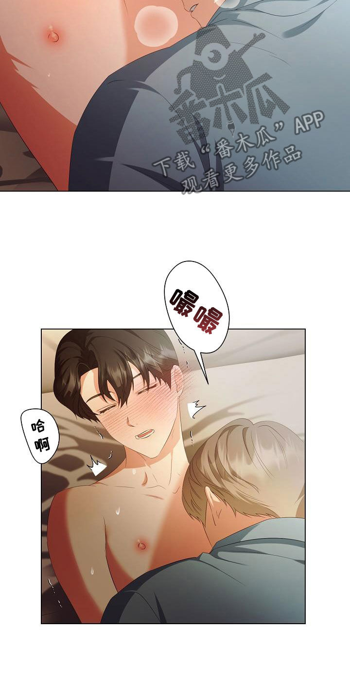 完美契合漫画,第67章：别靠近我5图