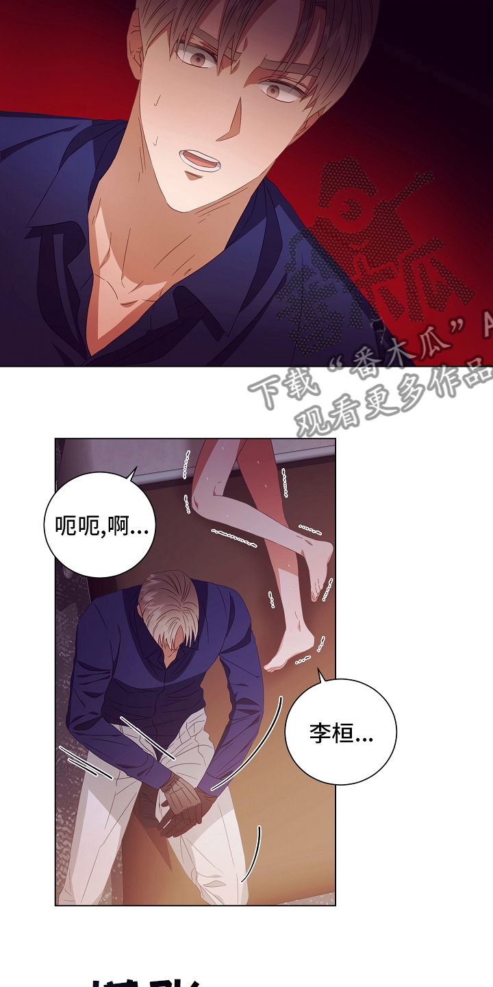 完美契合漫画,第41章：因为江海景4图