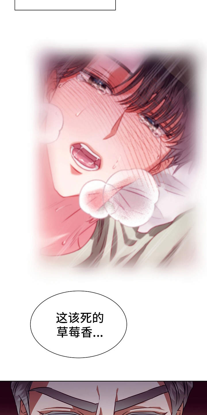 完美契合漫画,第11章：很在意1图