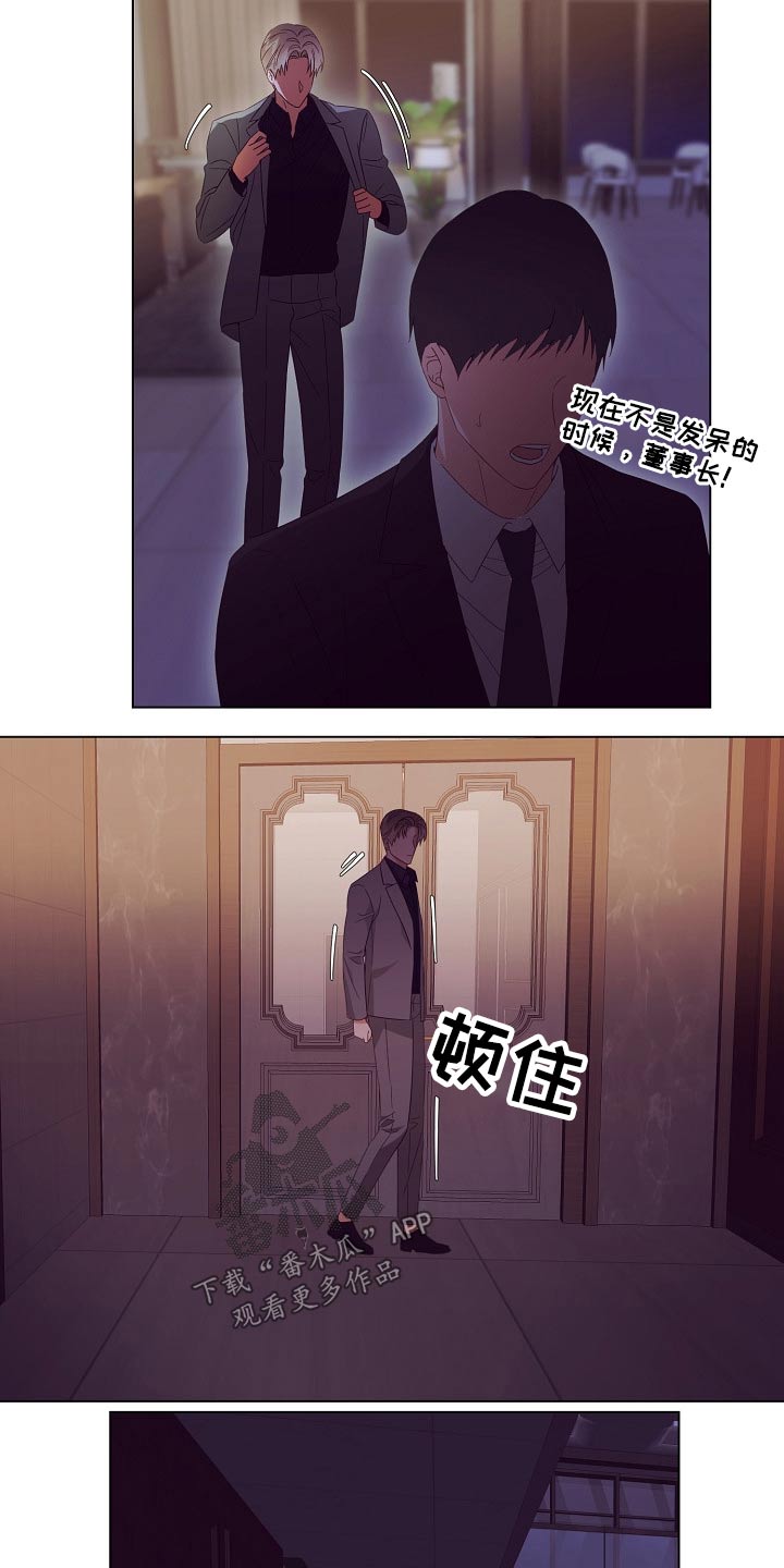 完美契合漫画,第47章：亲自处理3图