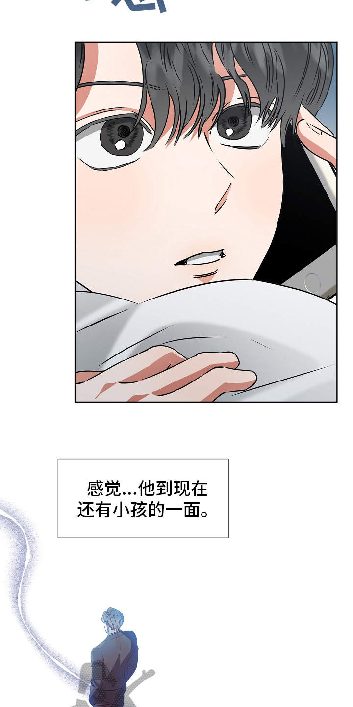 完美契合漫画,第15章：特别的人4图