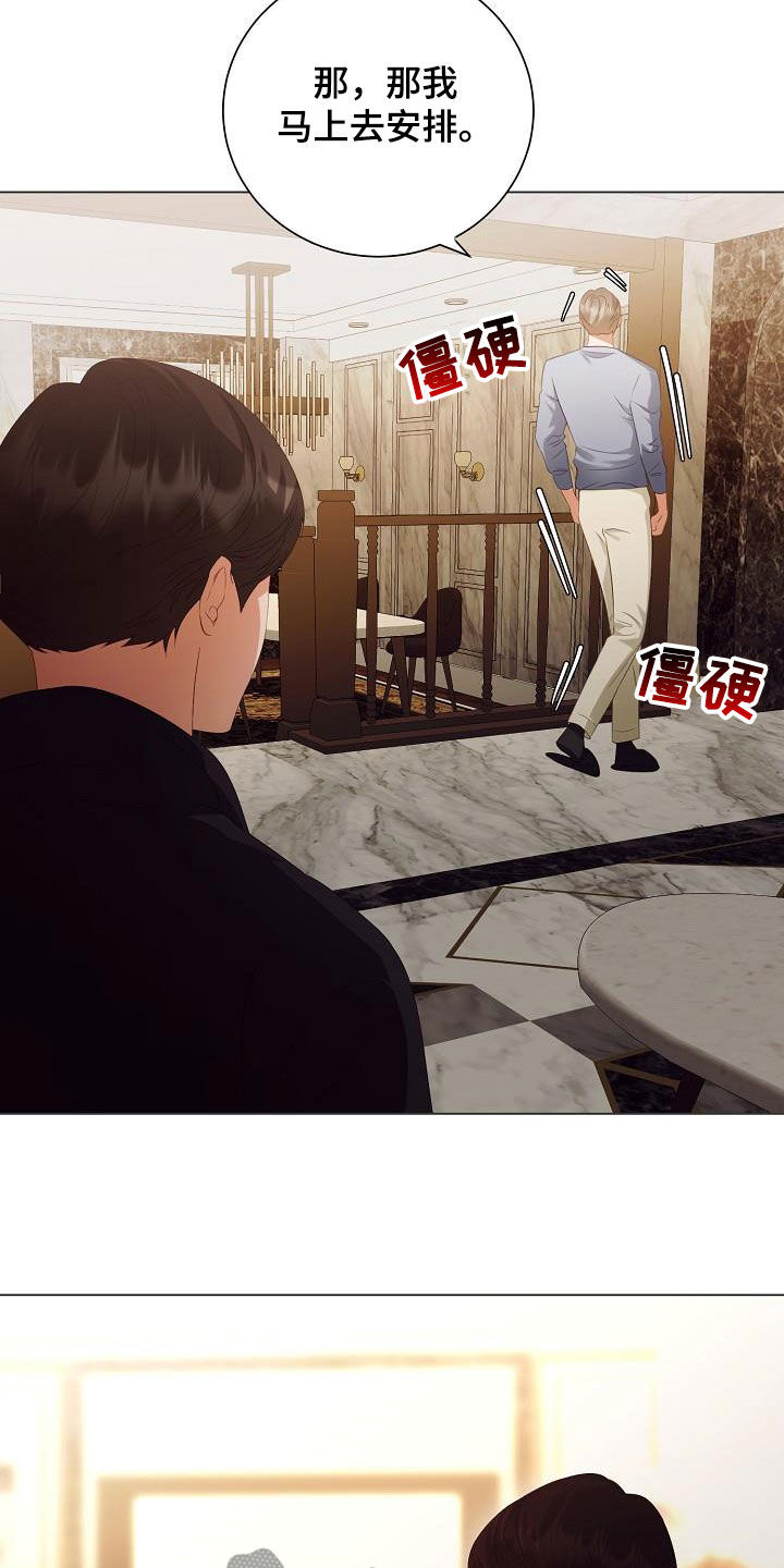 完美契合漫画,第65章：似曾相识1图