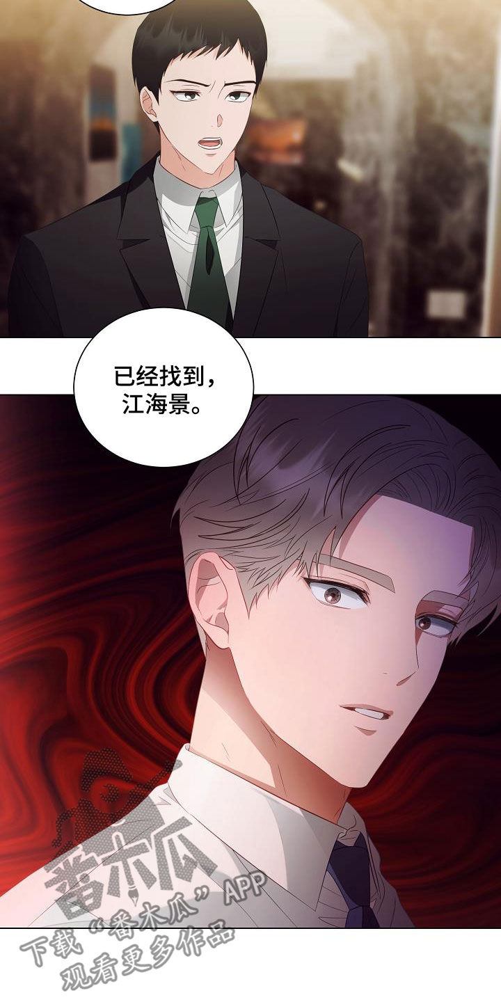 完美契合漫画,第48章：再坚持一下5图