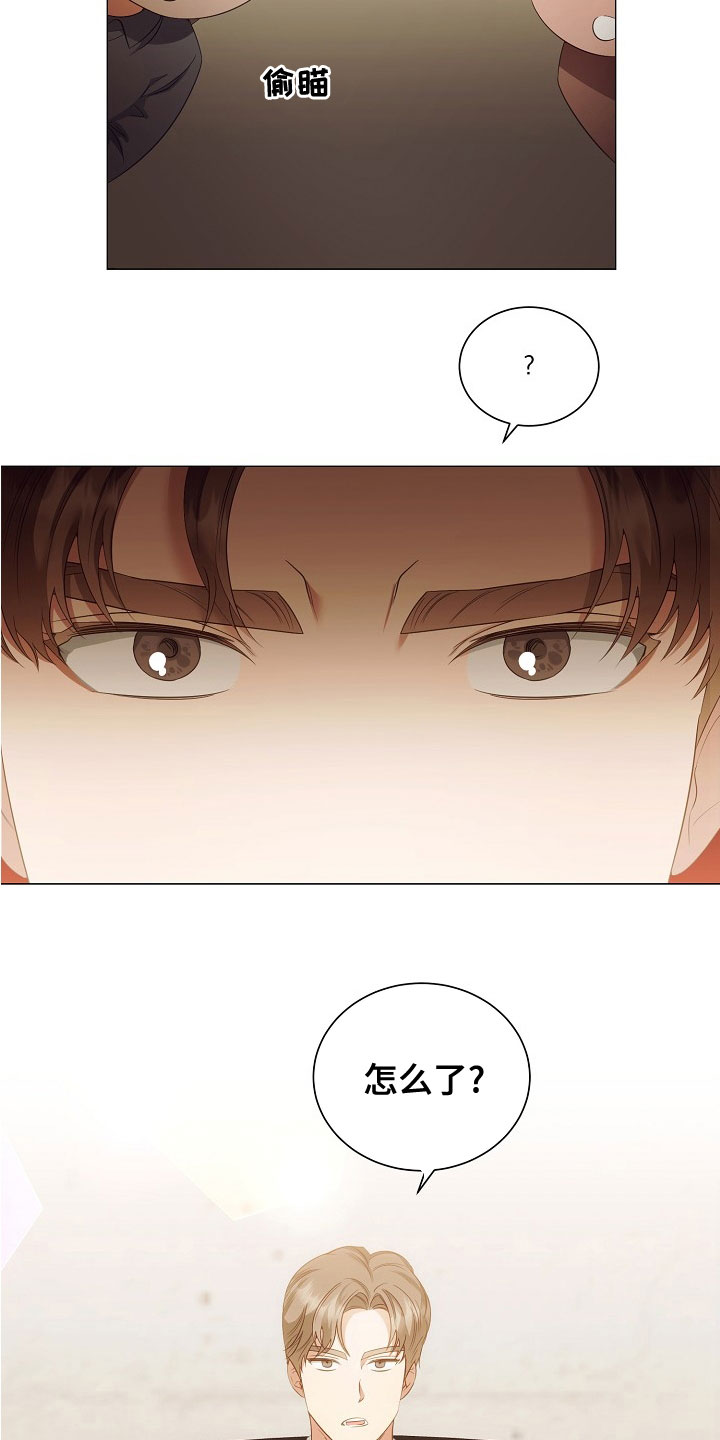 完美契合漫画,第81章：欢喜2图