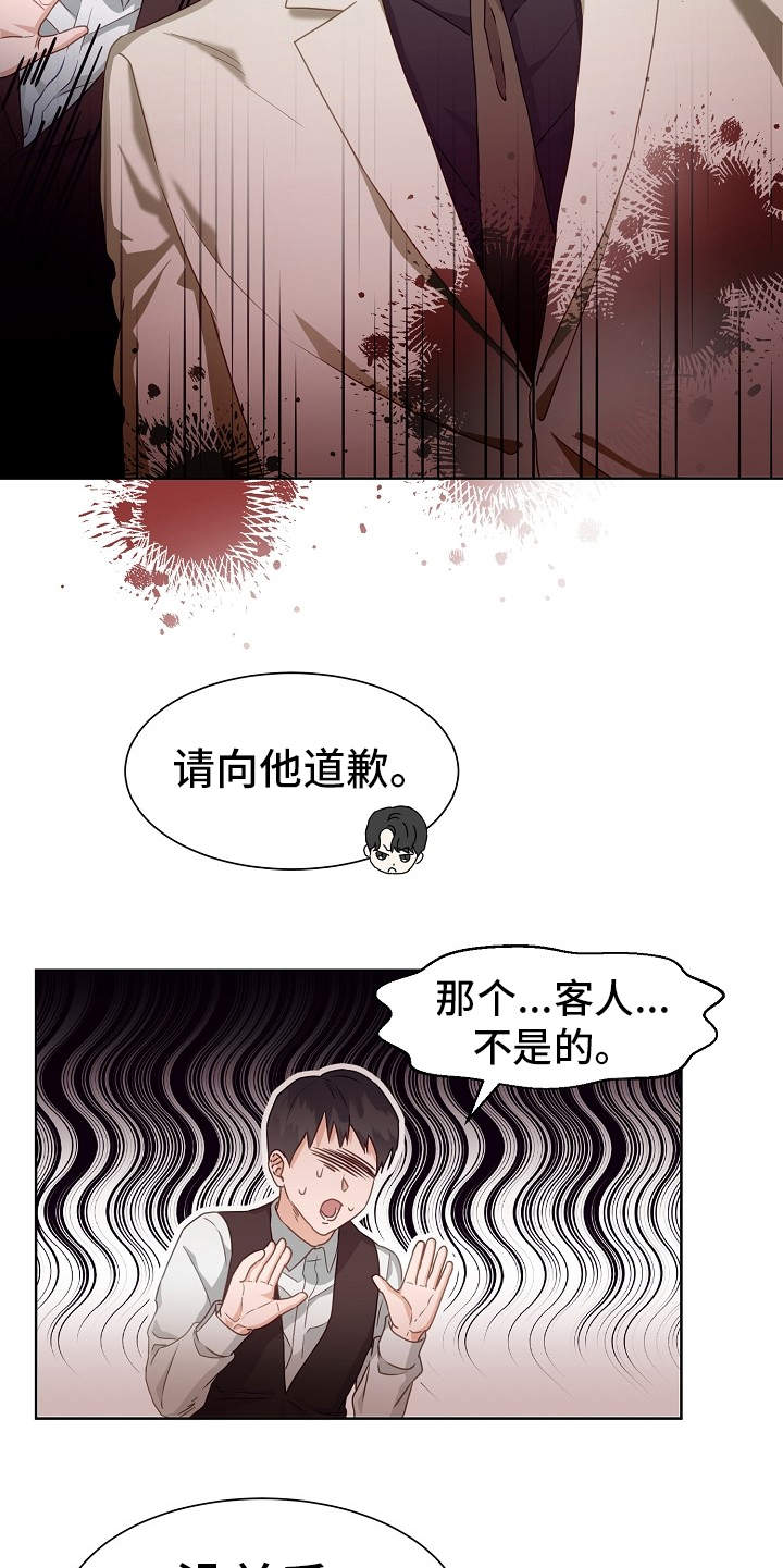 完美契合漫画,第3章：找茬5图