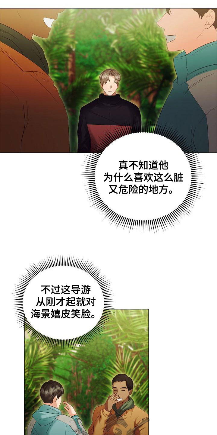 完美契合漫画,第83章：别过来5图