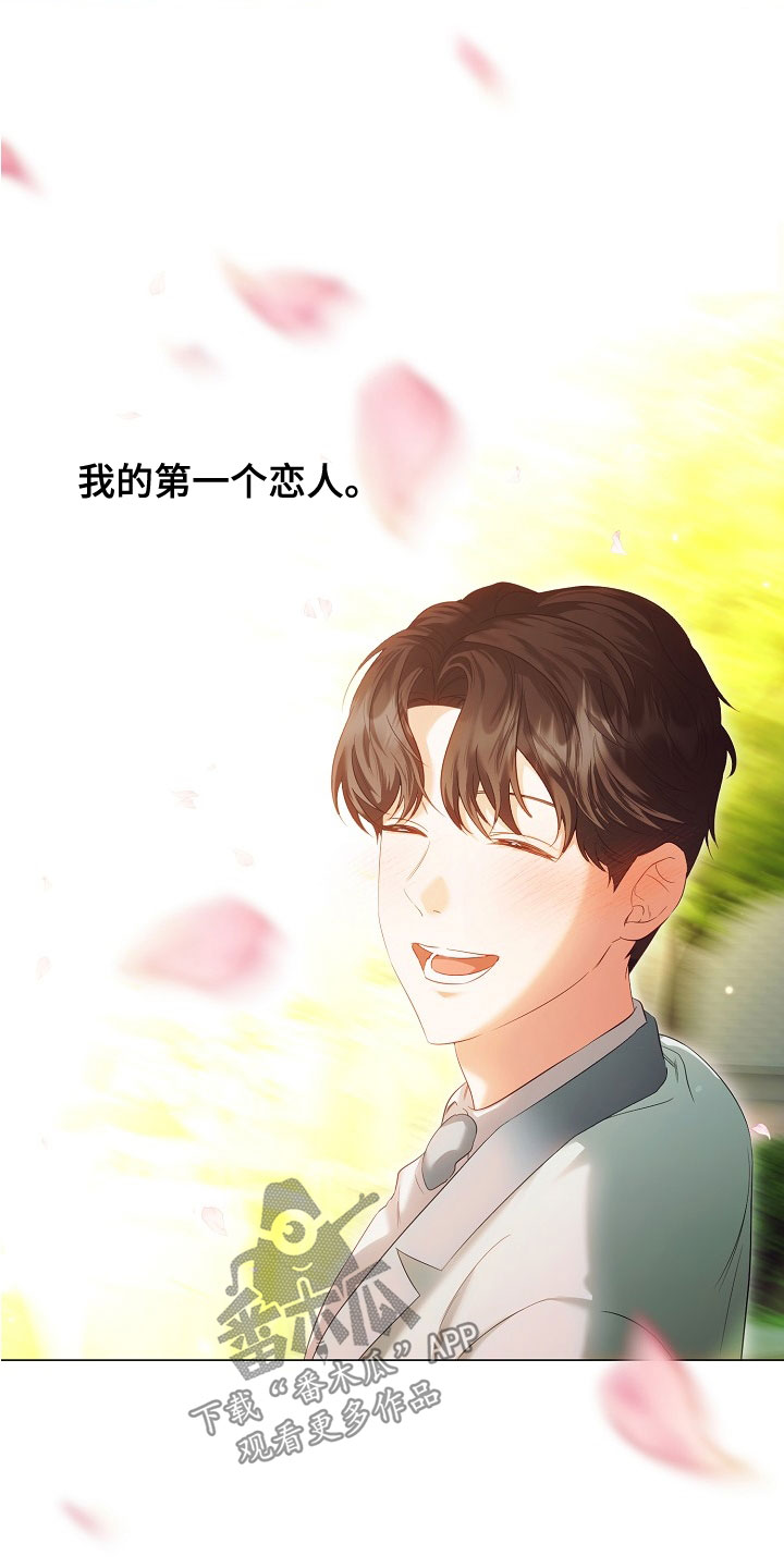 完美契合漫画,第82章：婚礼1图