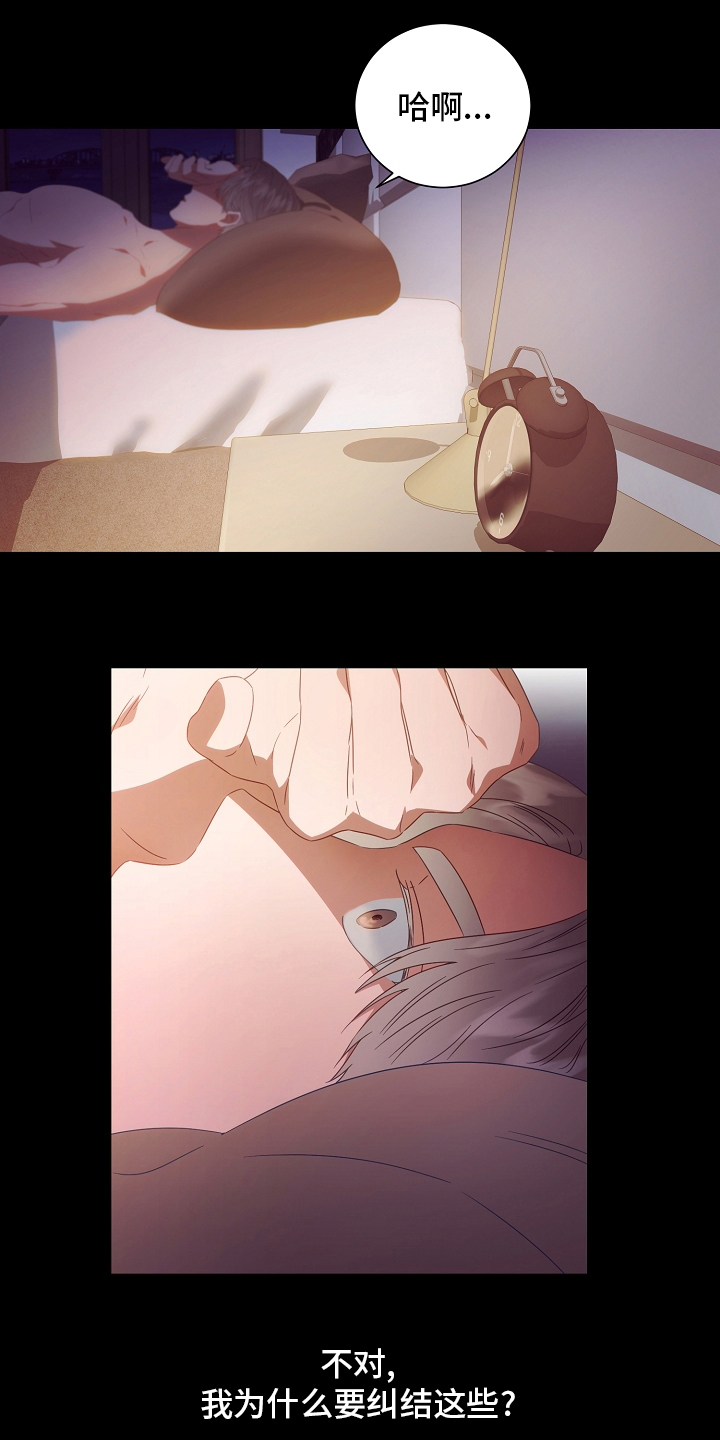 完美契合漫画,第35章：空气净化器3图