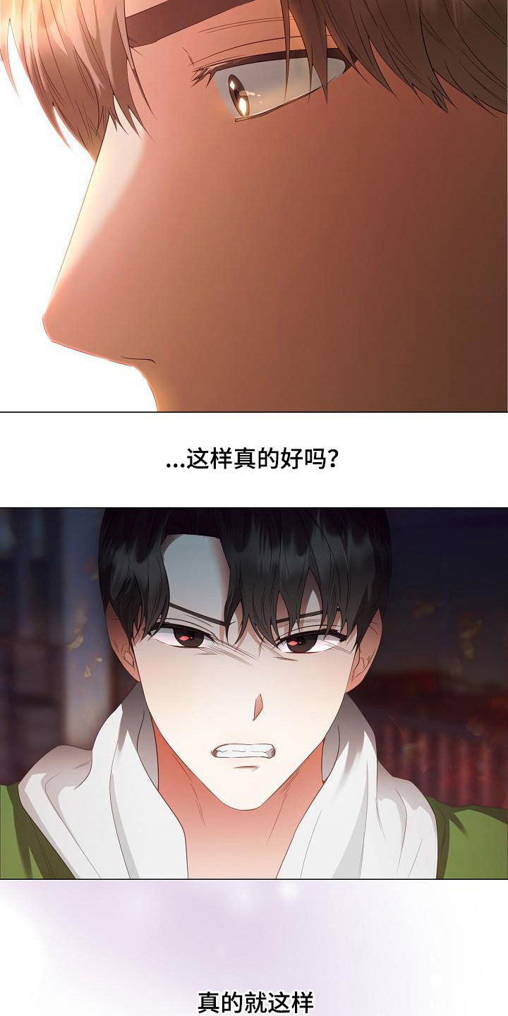 完美契合漫画,第61章：为你而来4图