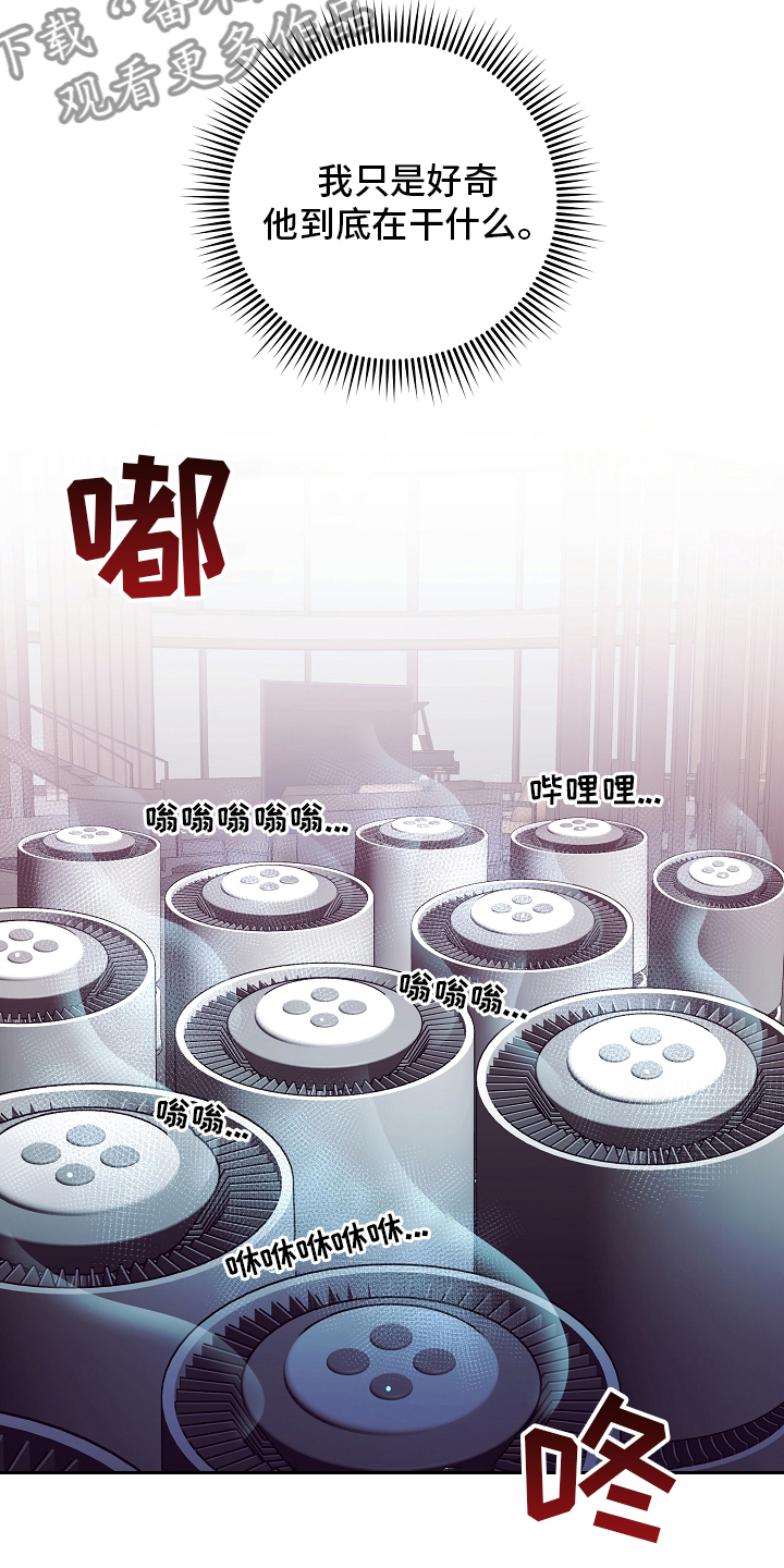 完美契合漫画,第35章：空气净化器3图