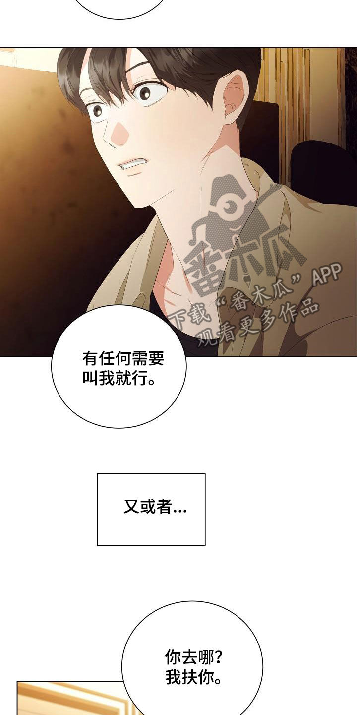 完美契合漫画,第63章：把孩子打掉5图