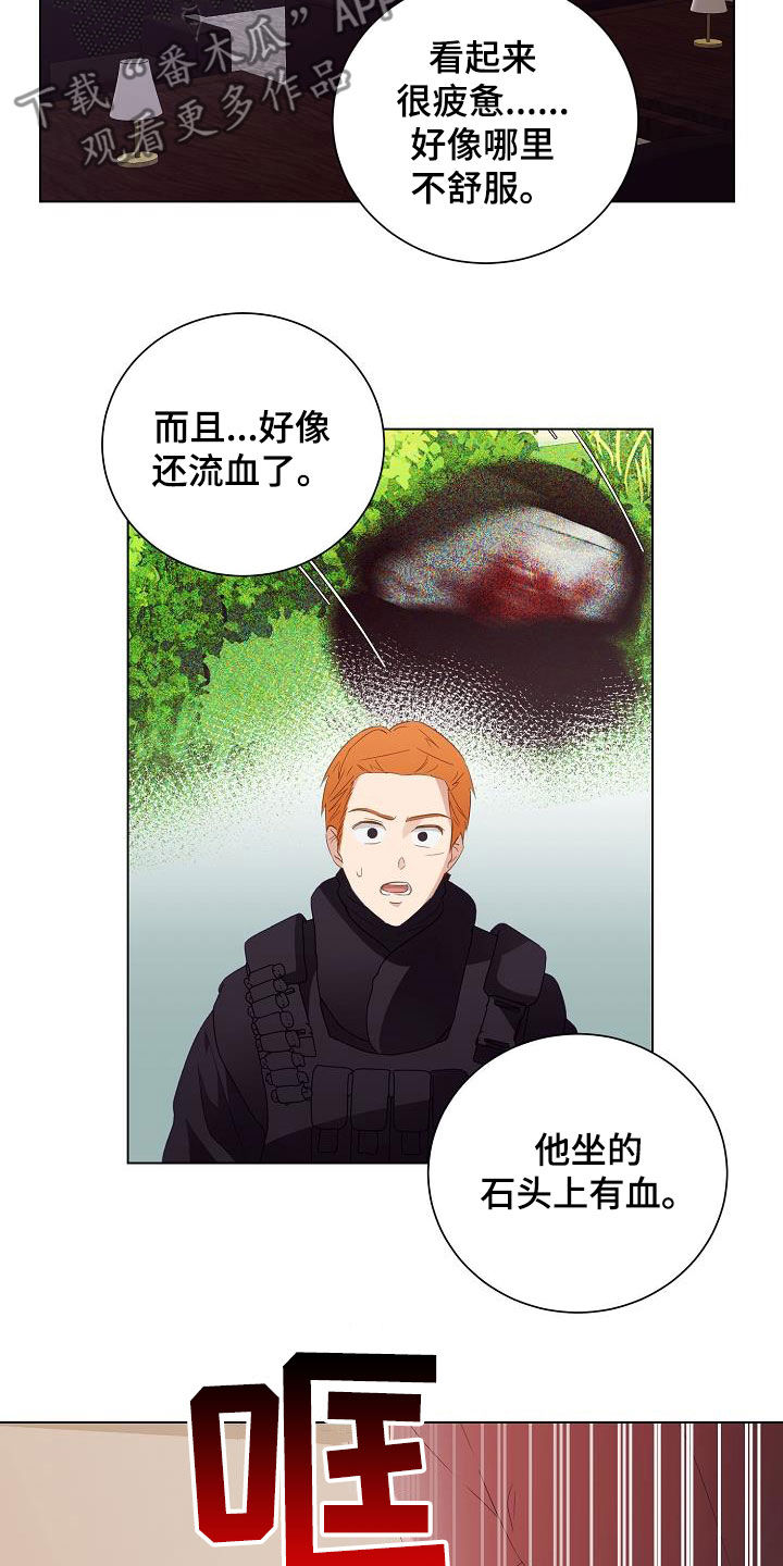 完美契合漫画,第51章：亲自寻找2图