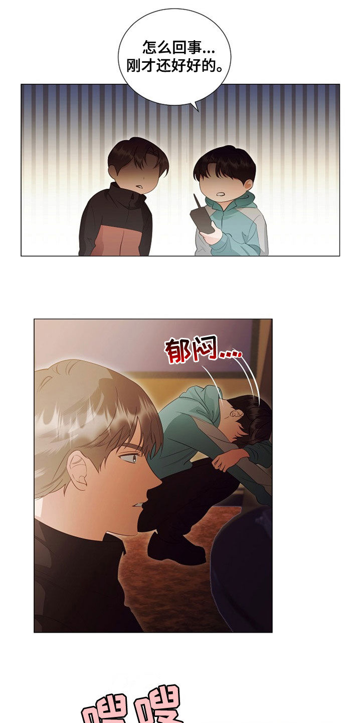 完美契合漫画,第85章：虫子3图