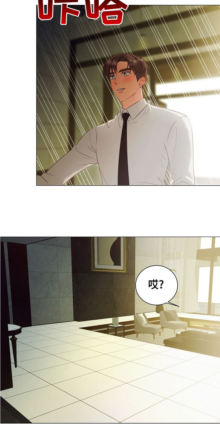 完美契合漫画,第81章：欢喜4图