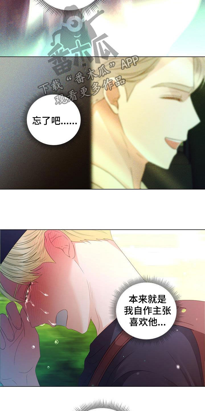 完美契合漫画,第55章：找到了2图