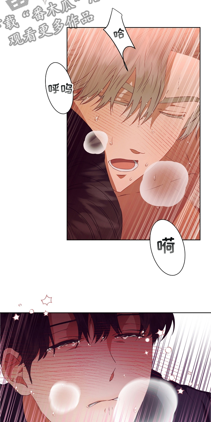 完美契合漫画,第31章：负责2图