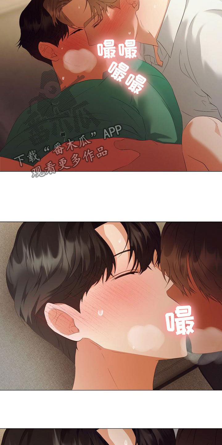 完美契合漫画,第76章：太喜欢你了5图