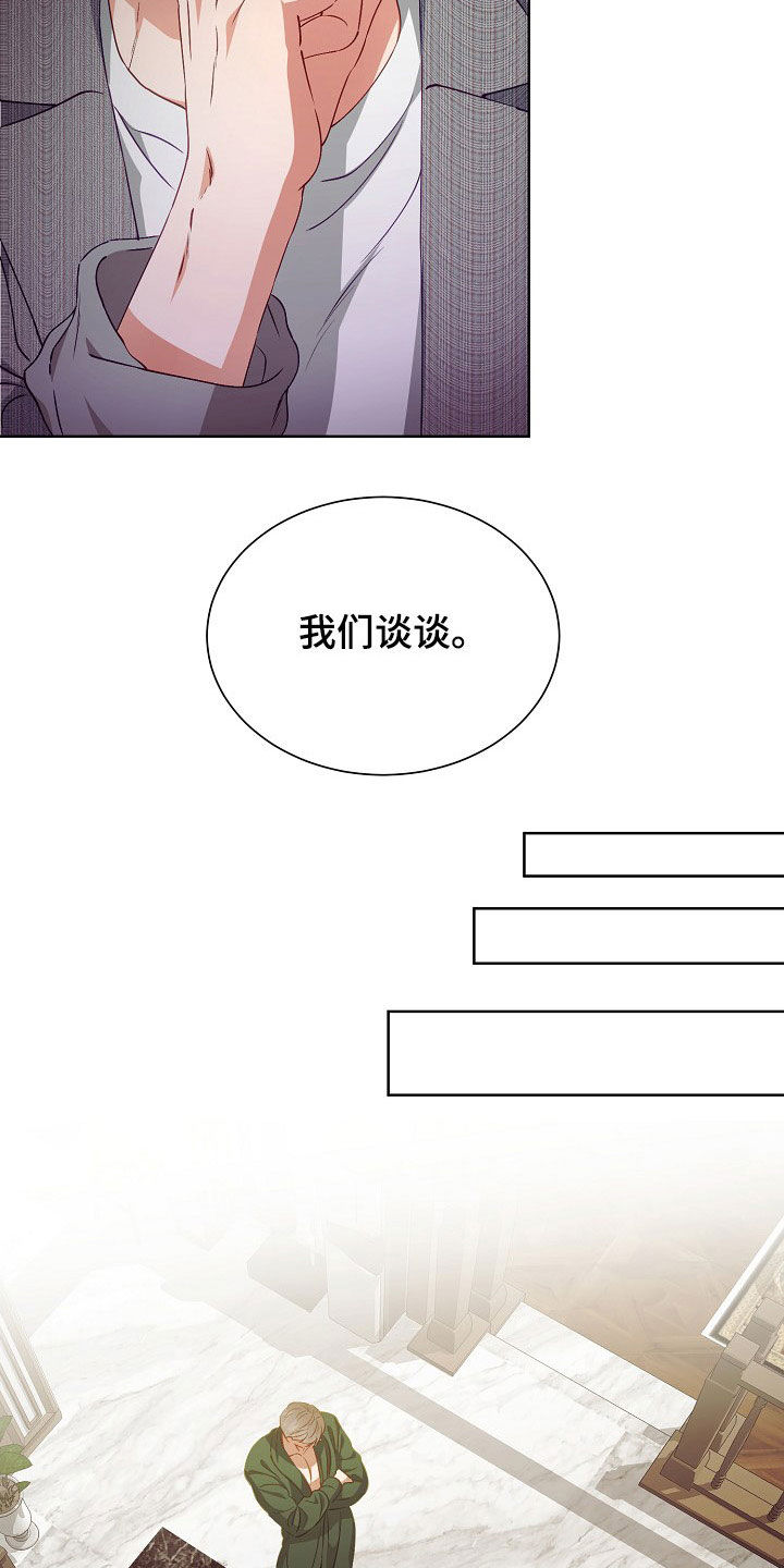 完美契合漫画,第22章：登门1图