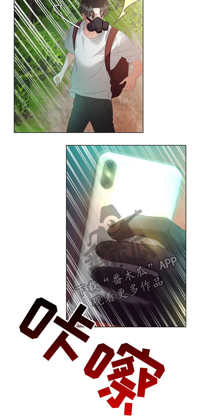 完美契合漫画,第50章：逃脱2图