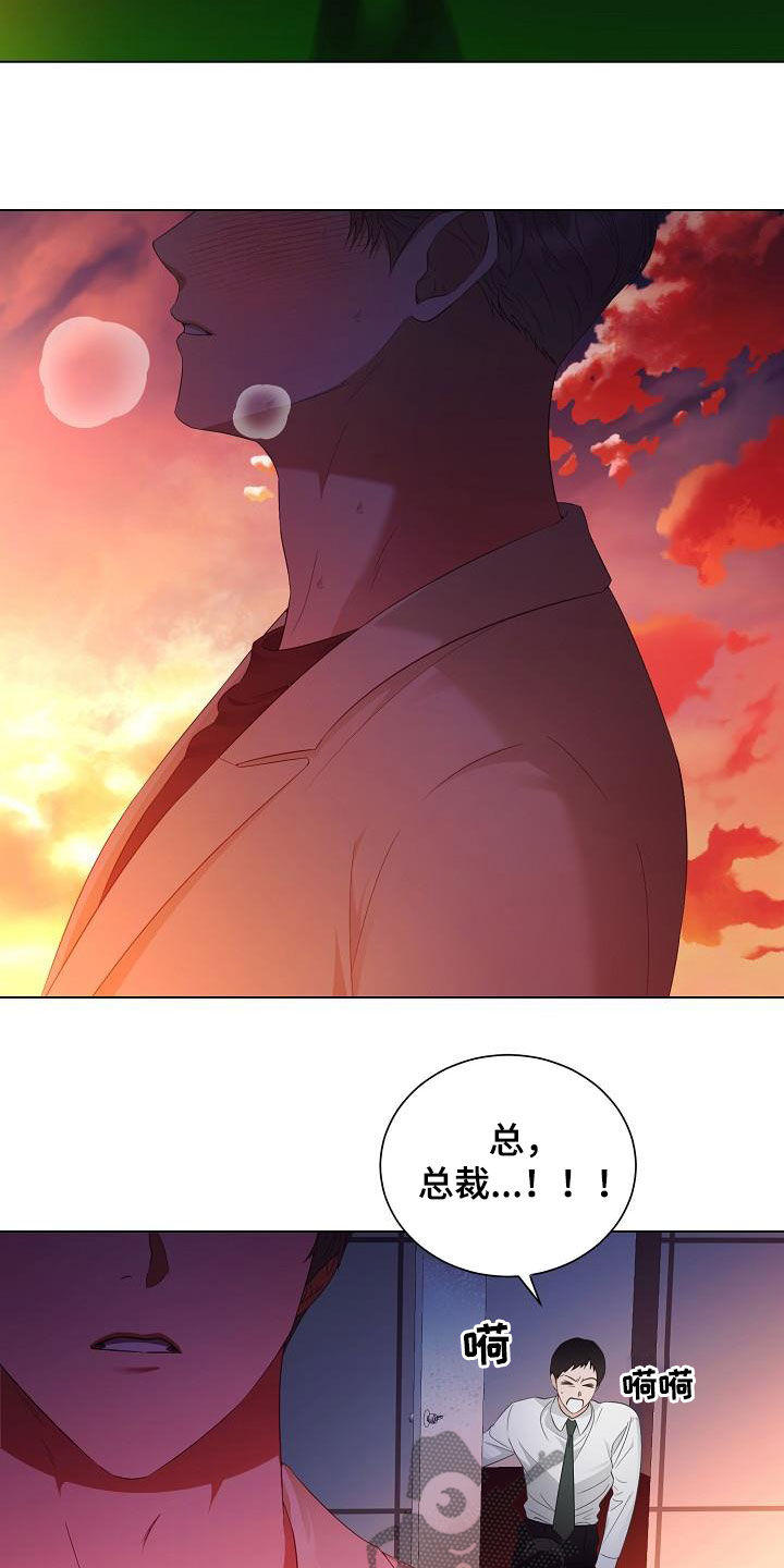 完美契合漫画,第57章：又消失了5图