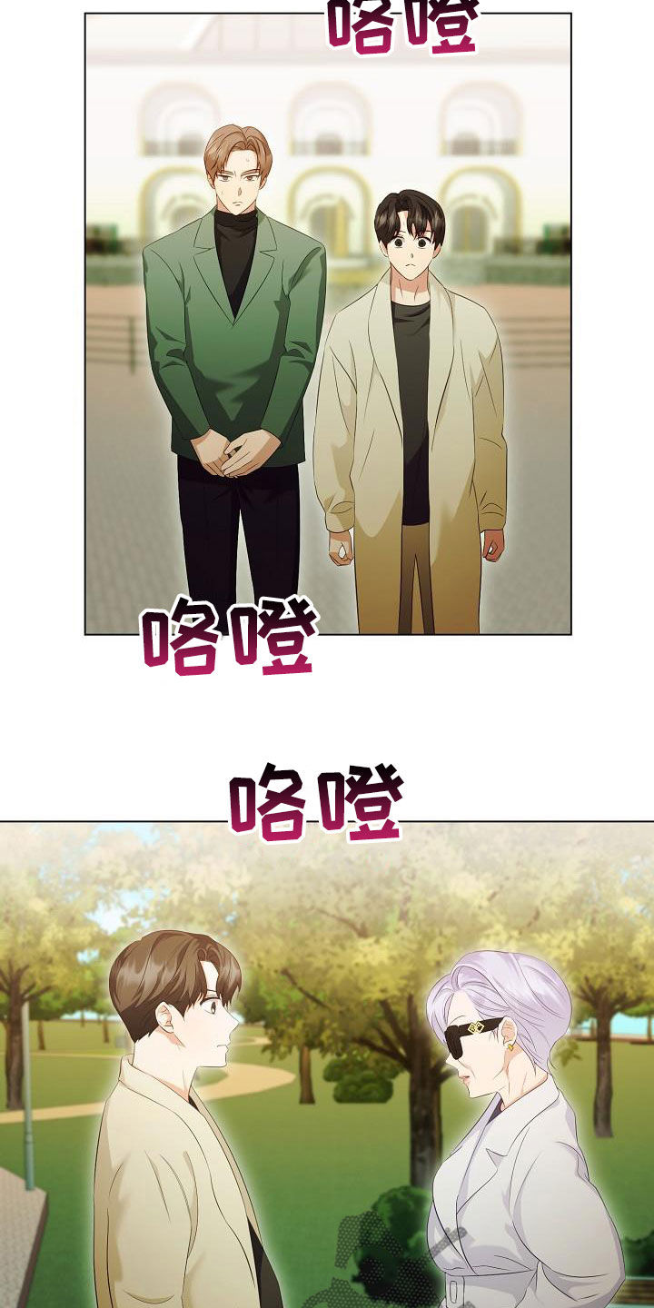 完美契合漫画,第72章：慢慢聊4图