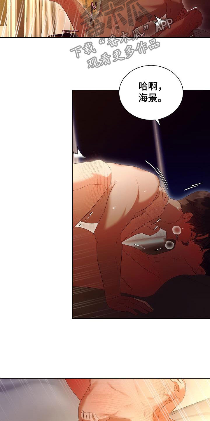 完美契合漫画,第68章：医生说可以4图