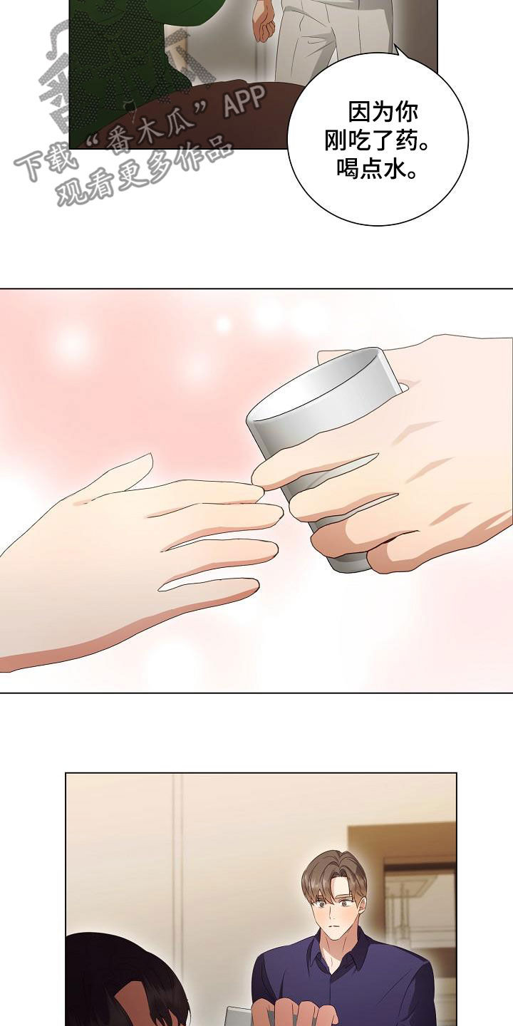 完美契合漫画,第62章：不会再监禁你1图