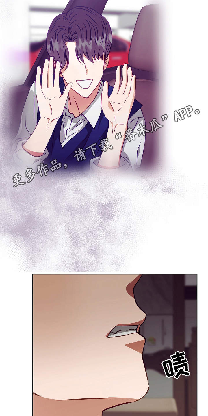 完美契合漫画,第17章：错觉3图