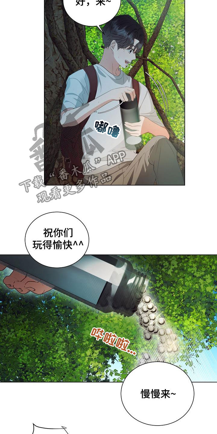 完美契合漫画,第50章：逃脱4图