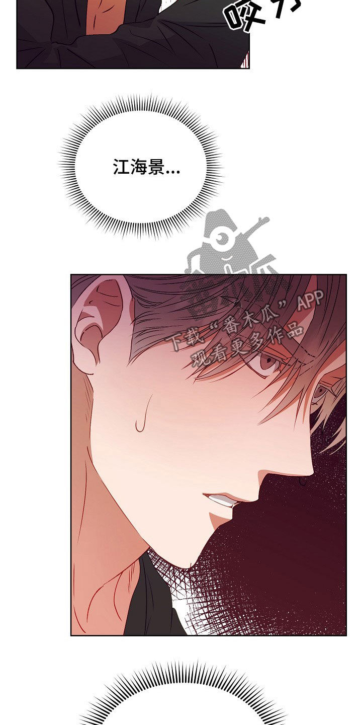 完美契合漫画,第21章：给我生孩子1图