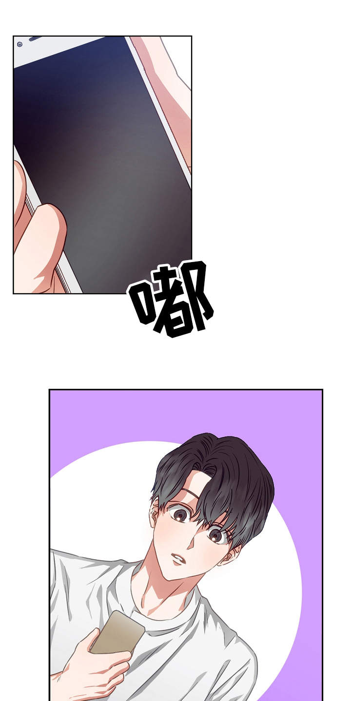 完美契合漫画,第5章：契合度4图