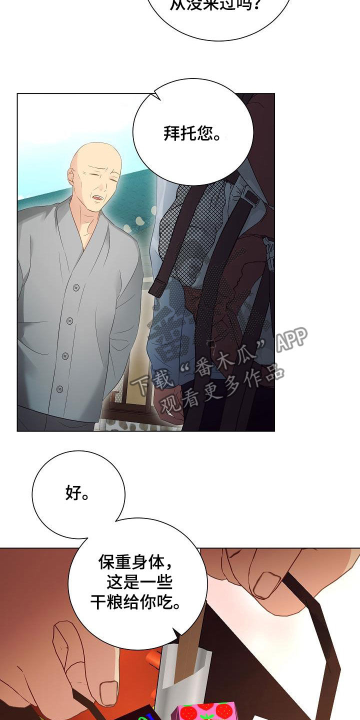 完美契合漫画,第52章：改头换面3图