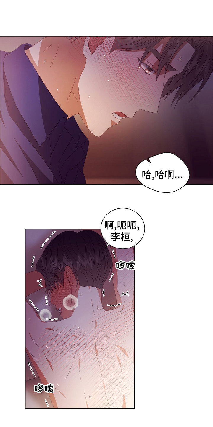 完美契合漫画,第41章：因为江海景5图