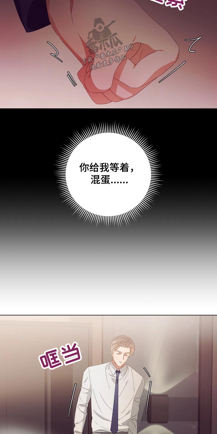 完美契合漫画,第42章：病情3图