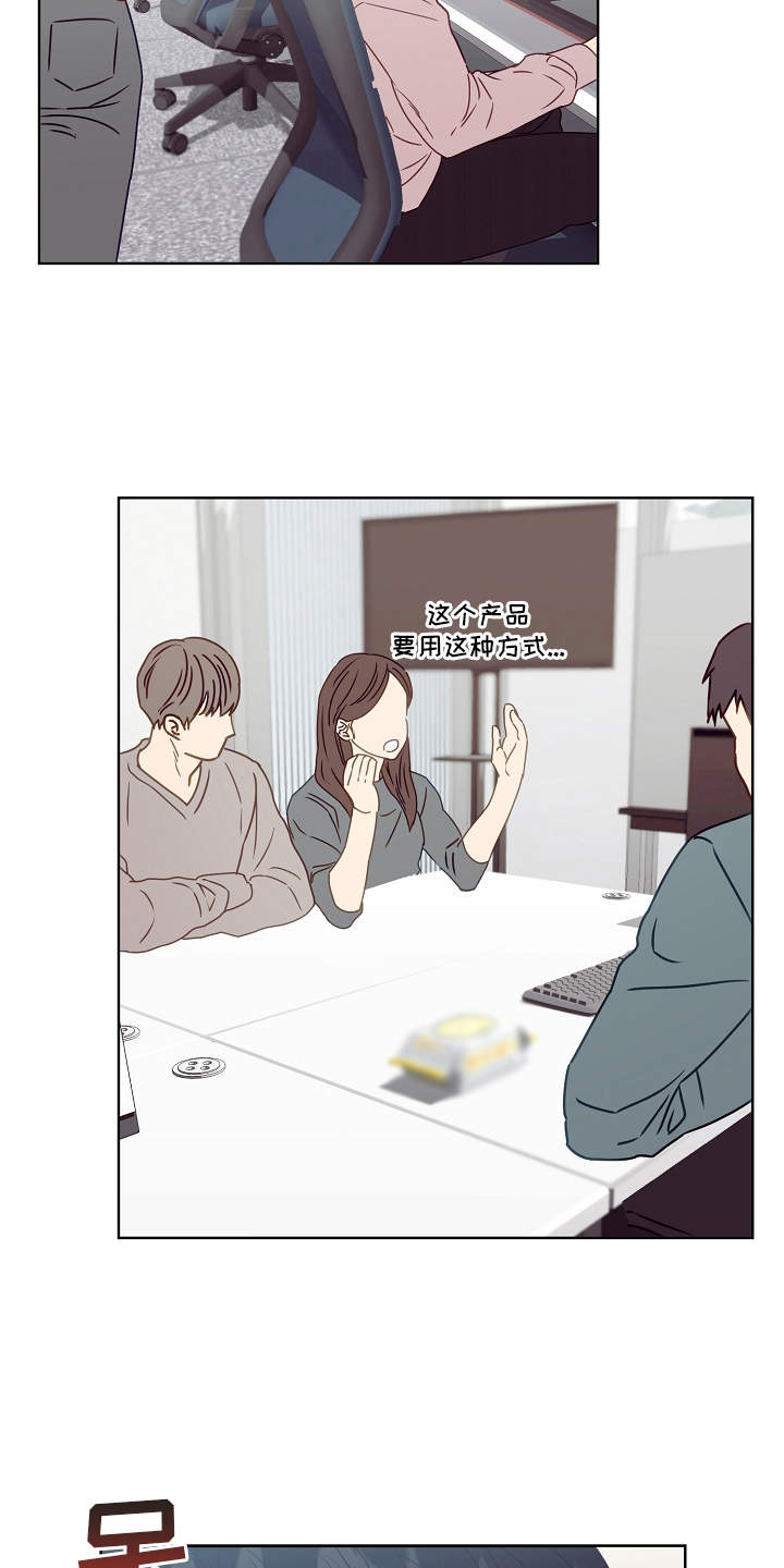 完美契合漫画,第1章：冒险类型5图