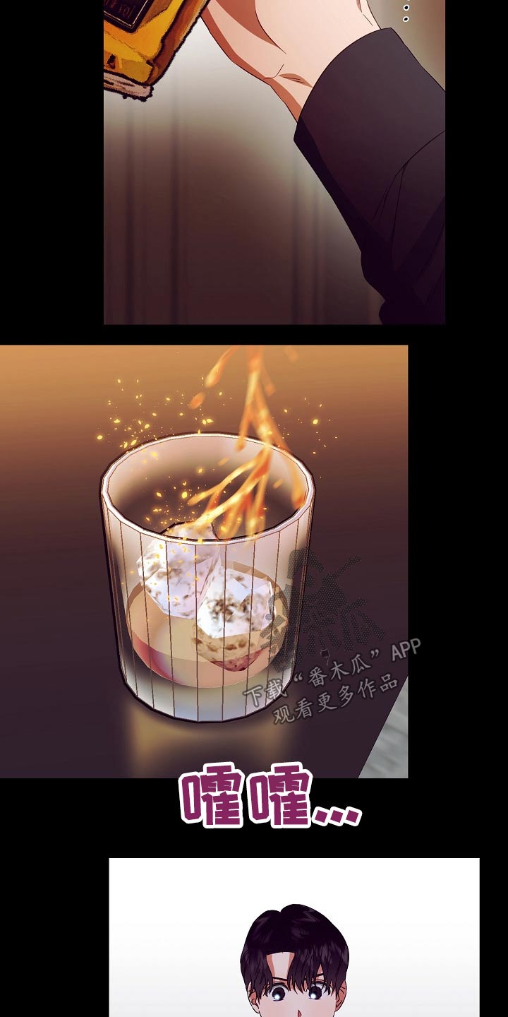 完美契合漫画,第28章：有钱3图