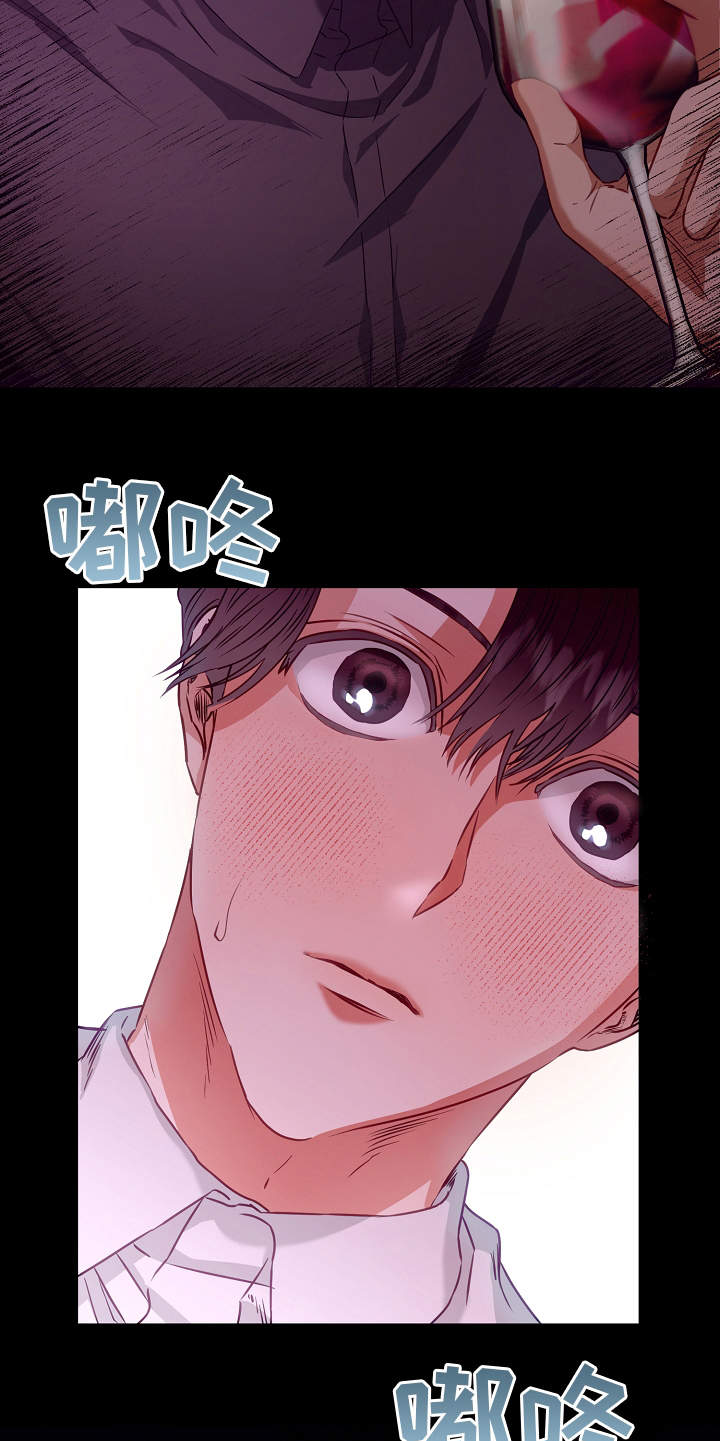 完美契合漫画,第7章：邀约5图