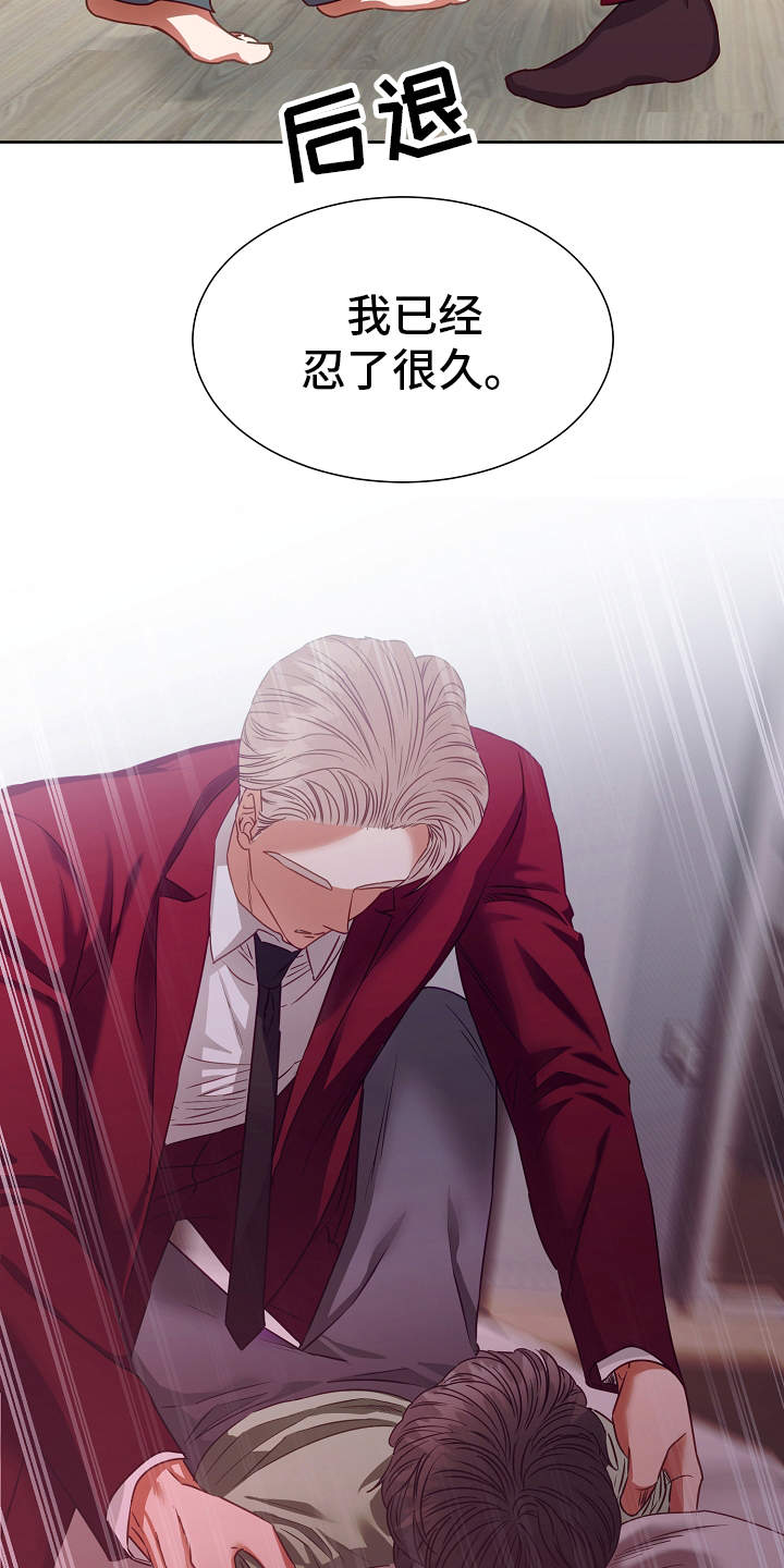 完美契合漫画,第10章：迷迷糊糊2图