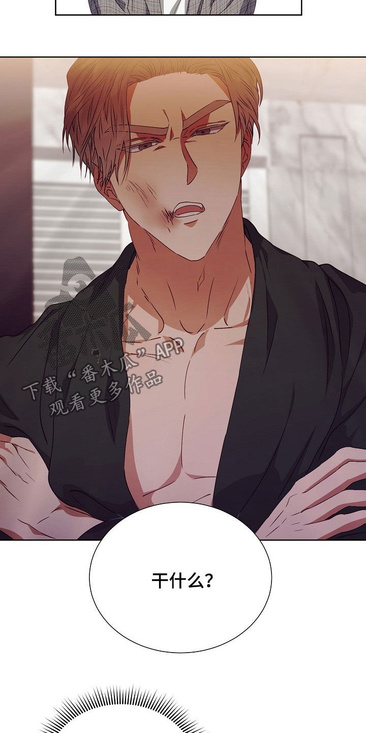 完美契合漫画,第22章：登门4图