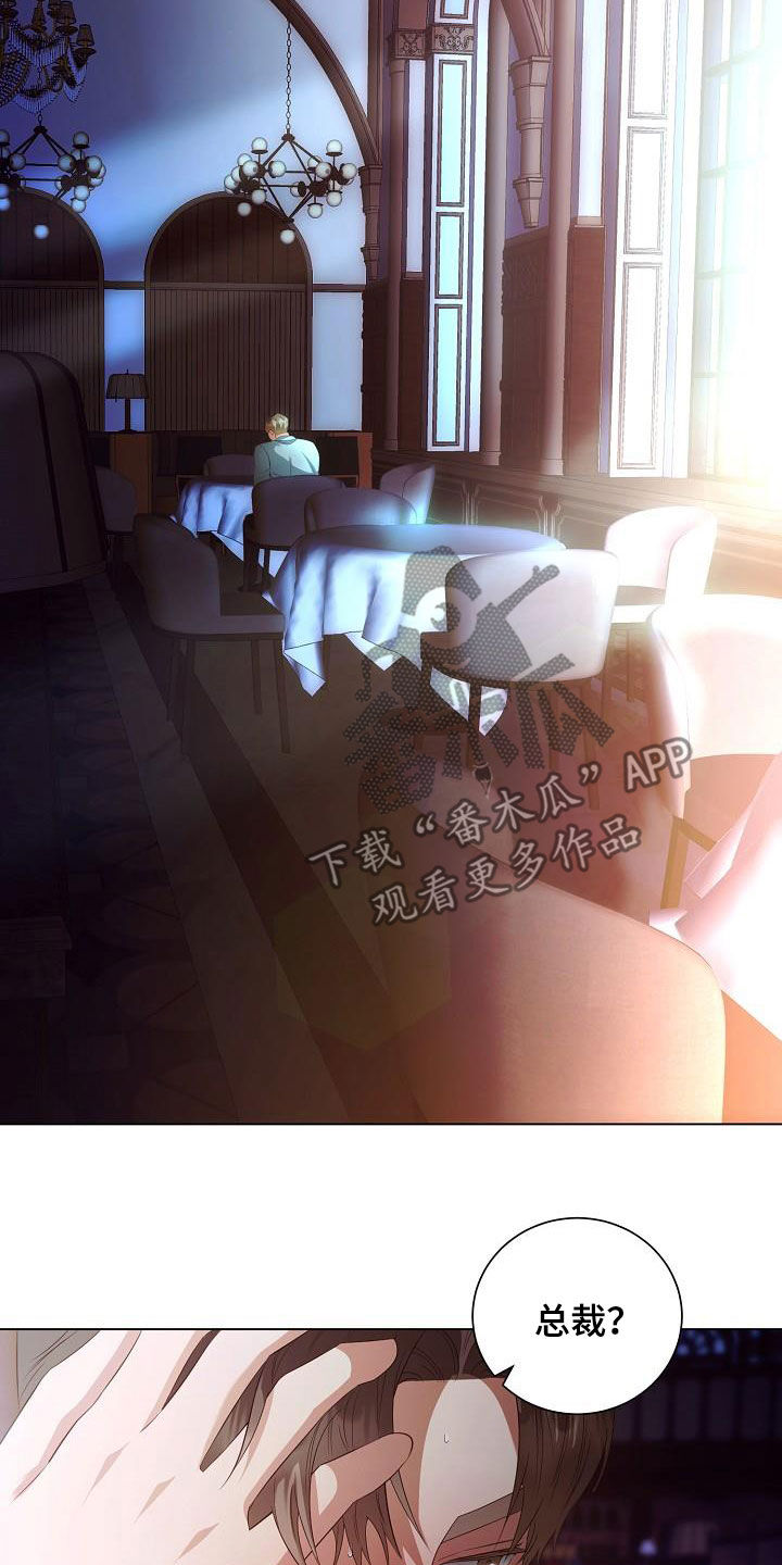 完美契合漫画,第66章：享受2图
