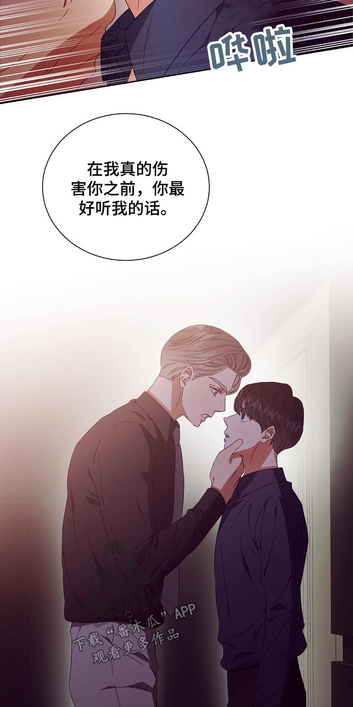完美契合漫画,第28章：有钱4图
