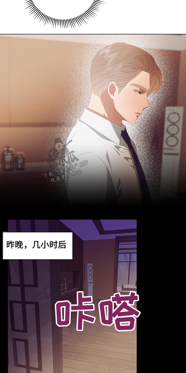 完美契合漫画,第42章：病情1图