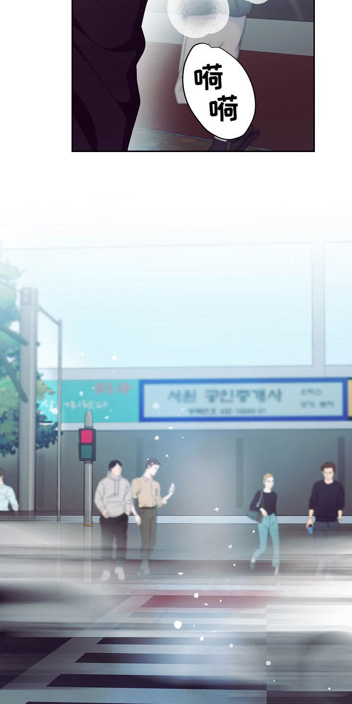 完美契合漫画,第24章：闹掰1图