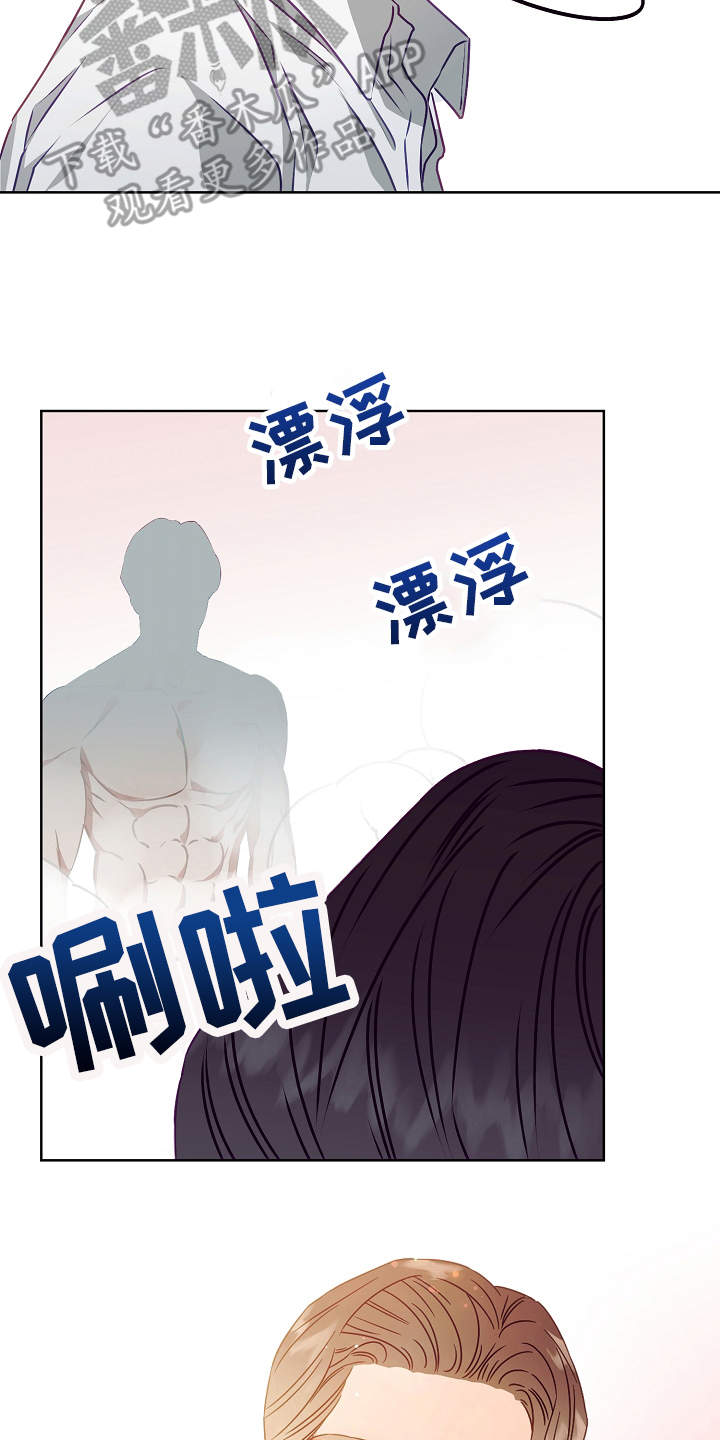 完美契合漫画,第12章：好感5图