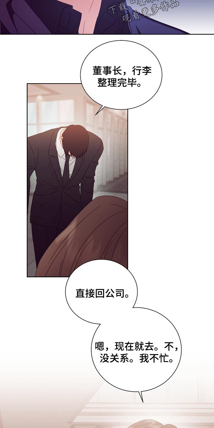 完美契合漫画,第30章：无精打采4图