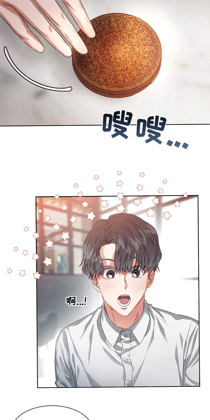 完美契合漫画,第6章：绅士2图