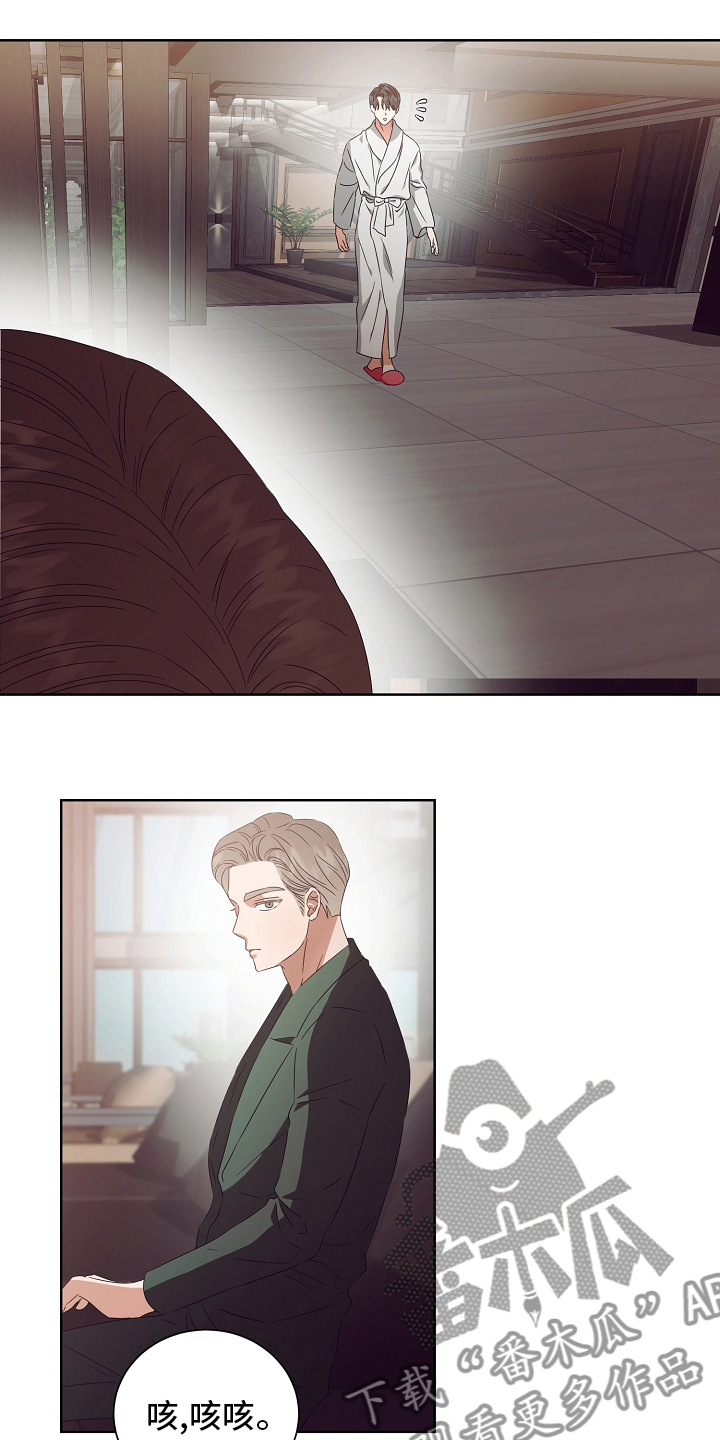 完美契合漫画,第32章：拿过来4图
