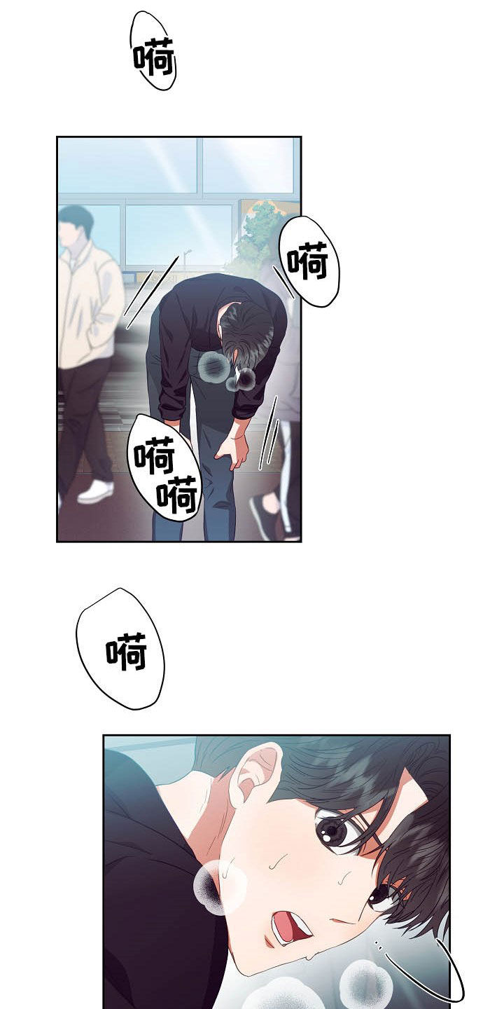 完美契合漫画,第24章：闹掰5图